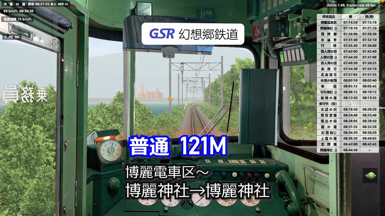 【正式版シナリオ本日公開】BVE幻想郷鉄道v3.0 環状線 普通 121M 博麗電車区～博麗神社🔁博麗神社 115系