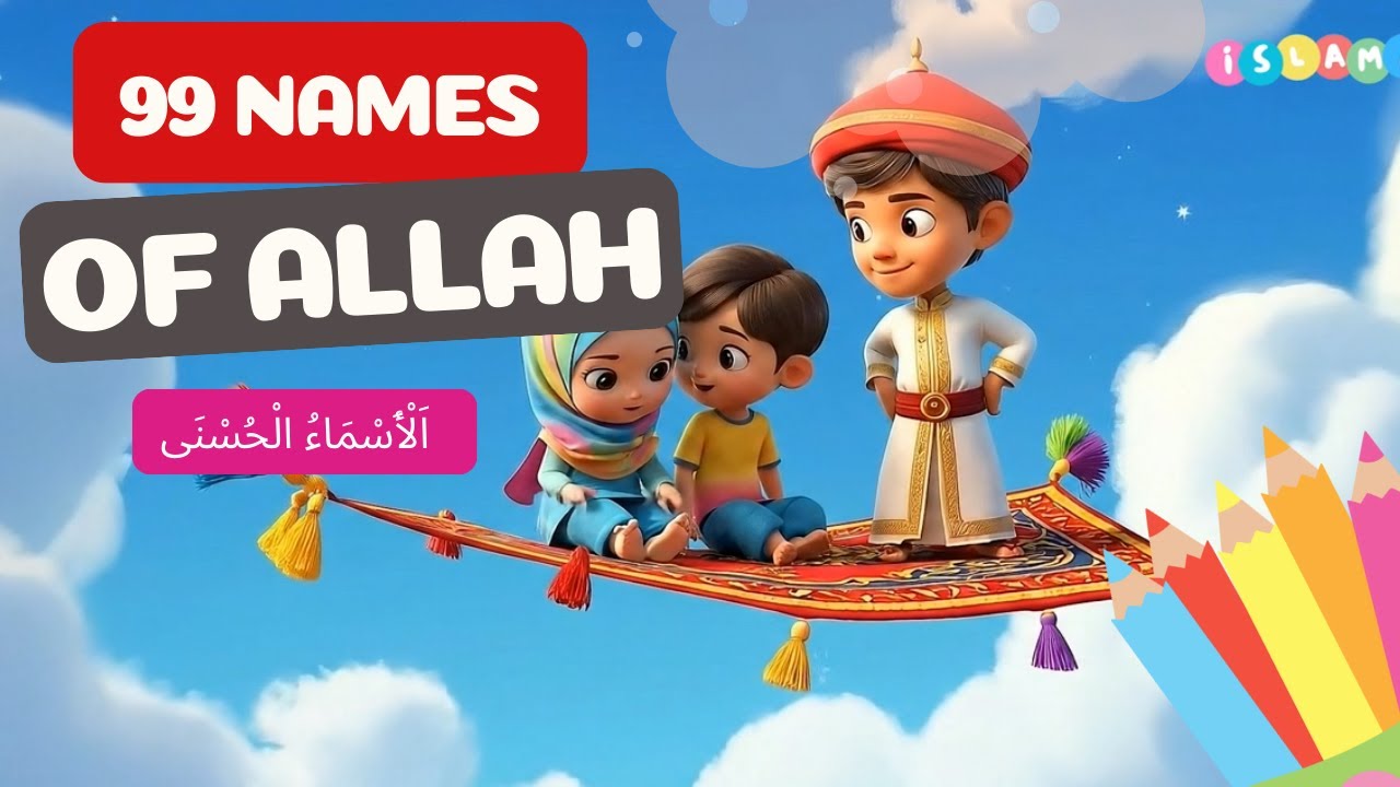 🌈 Asma-ul-Husna for Kids | 99 Names of Allah with Fun Animation