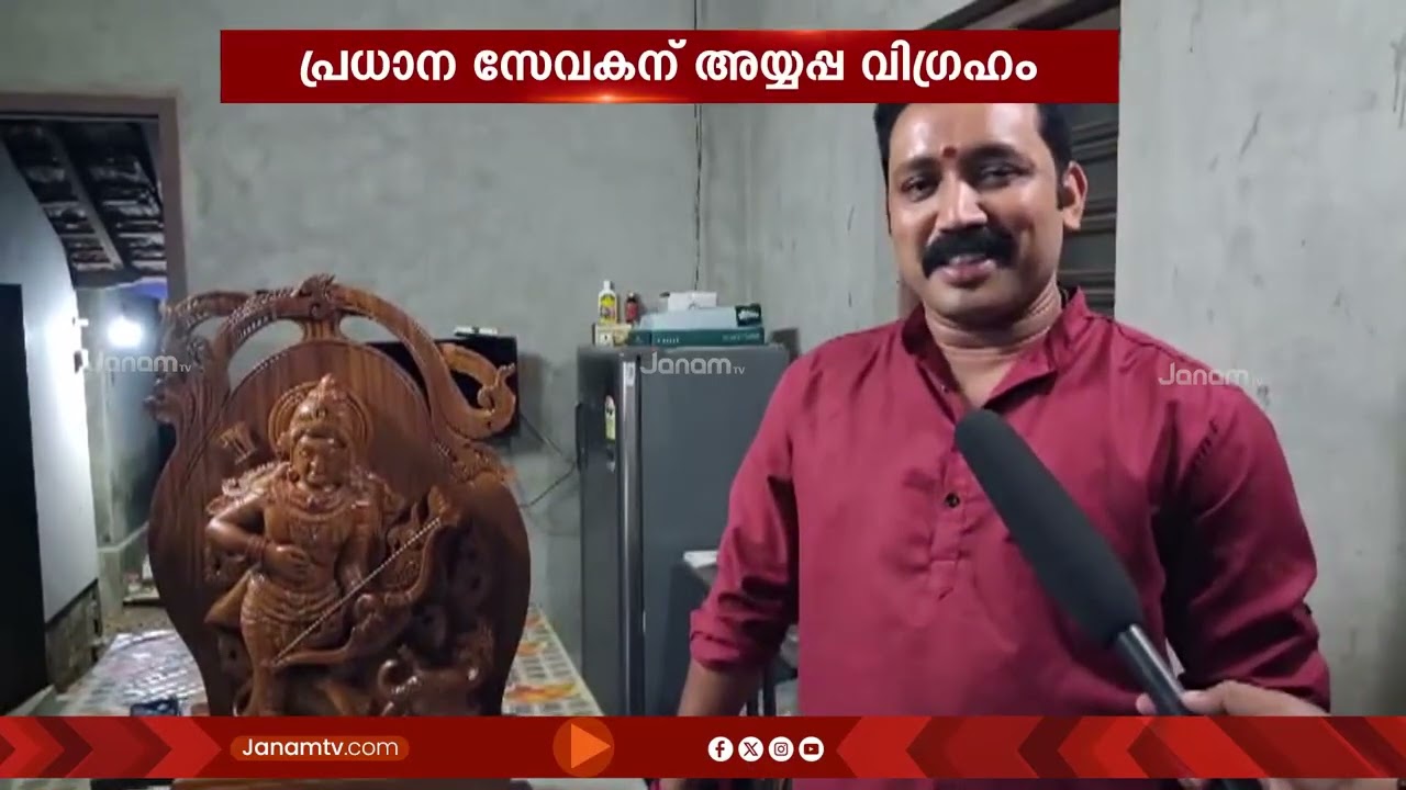 പ്രധാനമന്ത്രിക്ക് BJP സമ്മാനിക്കാനൊരുങ്ങുന്നത് മഹിഷീ നിഗ്രഹനായ അയ്യപ്പൻ്റെ വിഗ്രഹം