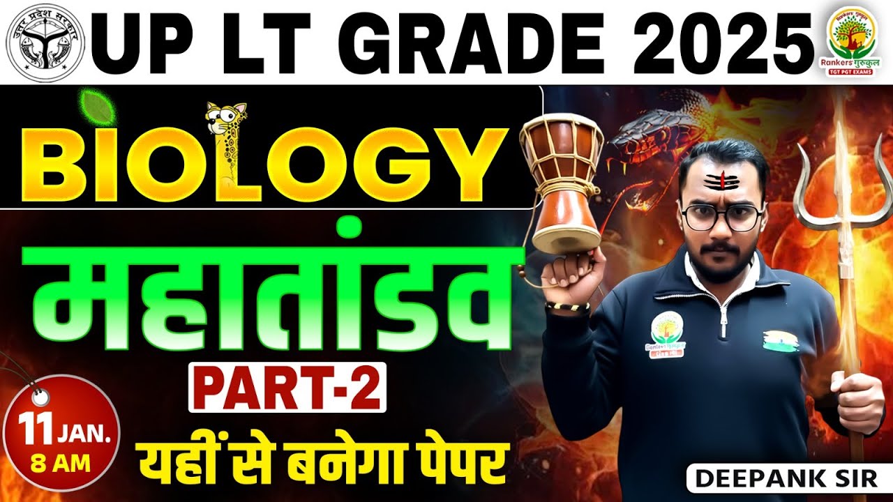 UP LT Grade Biology 2025 | Mahatandav Part -2 | Topic Wise & Exam Oriented Preparation | Deepank Sir