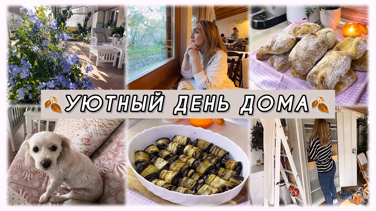 ГРУЗИНСКАЯ ДИАСПОРА В ГРЕЦИИ 🇬🇷 ДОМАШНЯЯ ЧИАБАТТА 🥖 ГРЕЧЕСКАЯ АТМОСФЕРА 🍂
