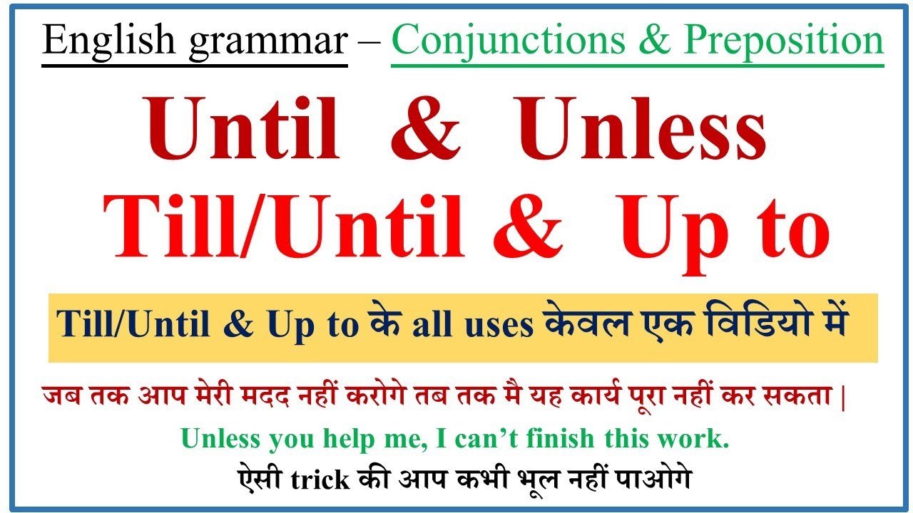 Till Until Unless Up to In English Grammar | DIFFERENCE UNTIL AND UNLESS | PREPOSITION - TILL UNTIL