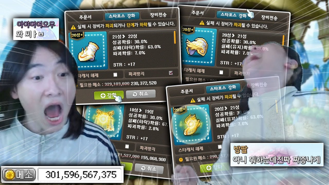 「역대급 운빨 터진 날」 [메이플스토리]