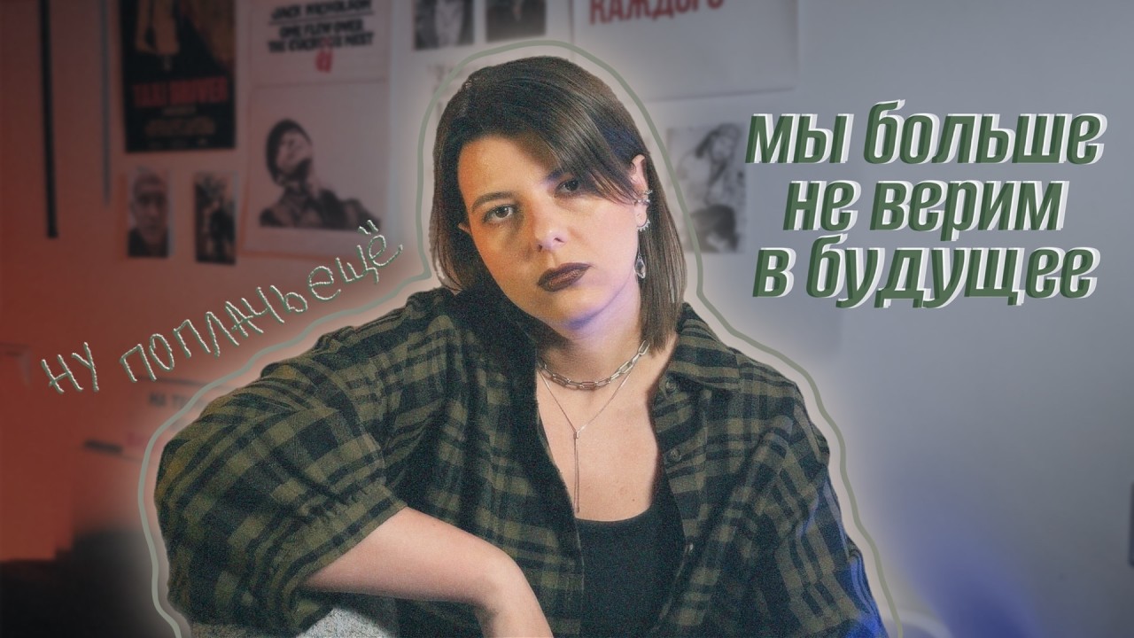 привычка жить без желания ЖИТЬ