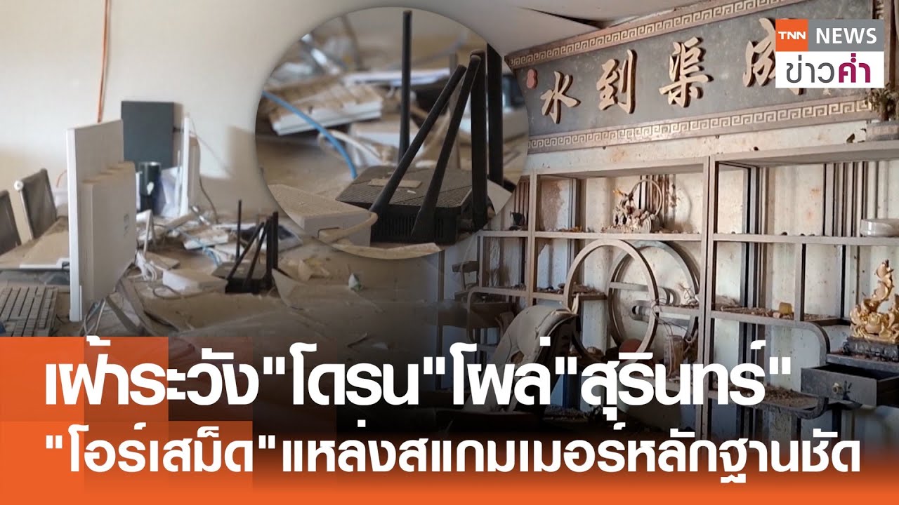 เฝ้าระวัง
