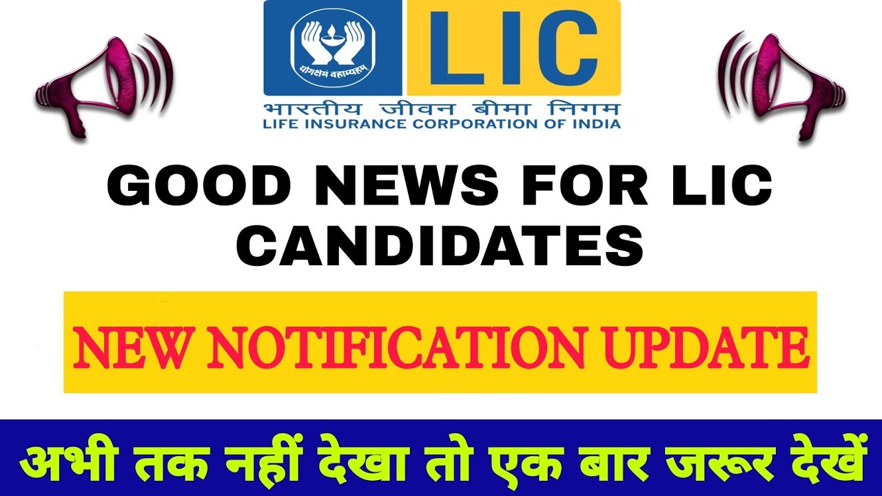 LIC Assistant 2021 Notification | LIC Assistant Notification 2021 | LIC Assistant 2021 | LIC 2021