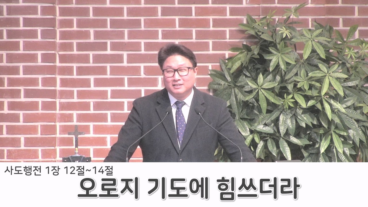 2026. 2. 8. 시흥교회 주일설교 