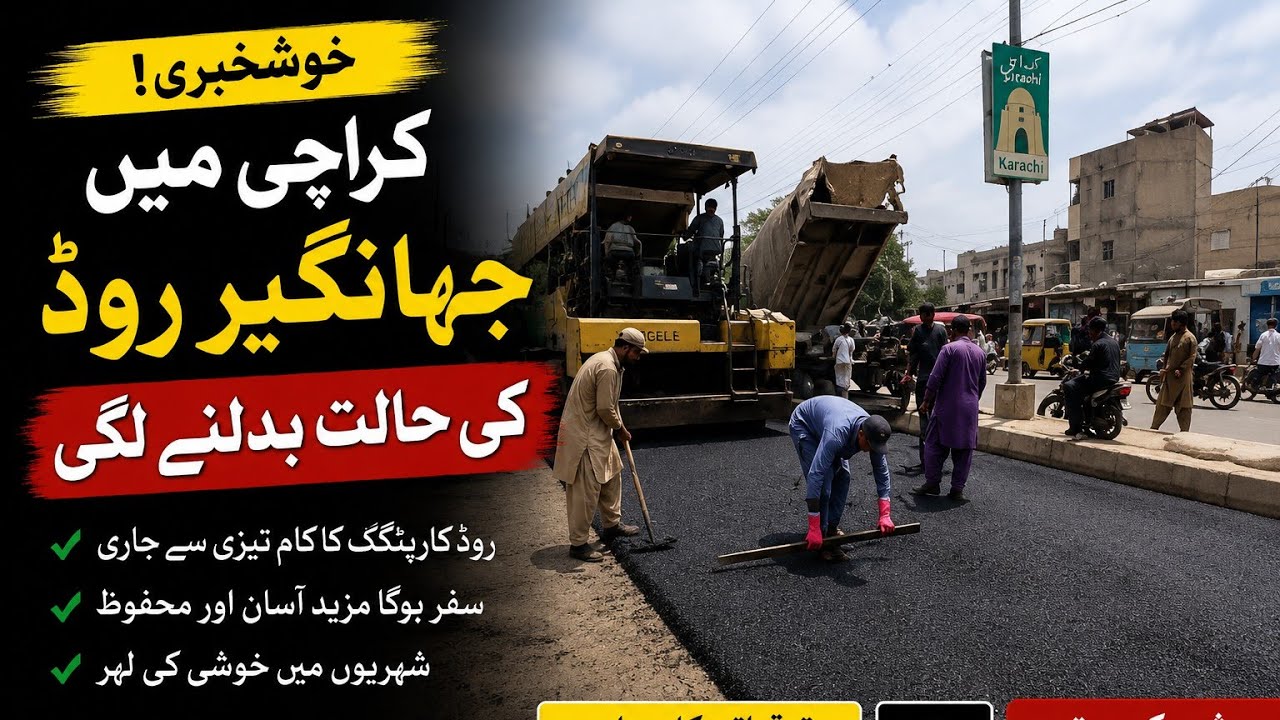 Karachi Jahangir Road Construction Update | Road Carpeting Work from Gurumandir to Teen Hatti
