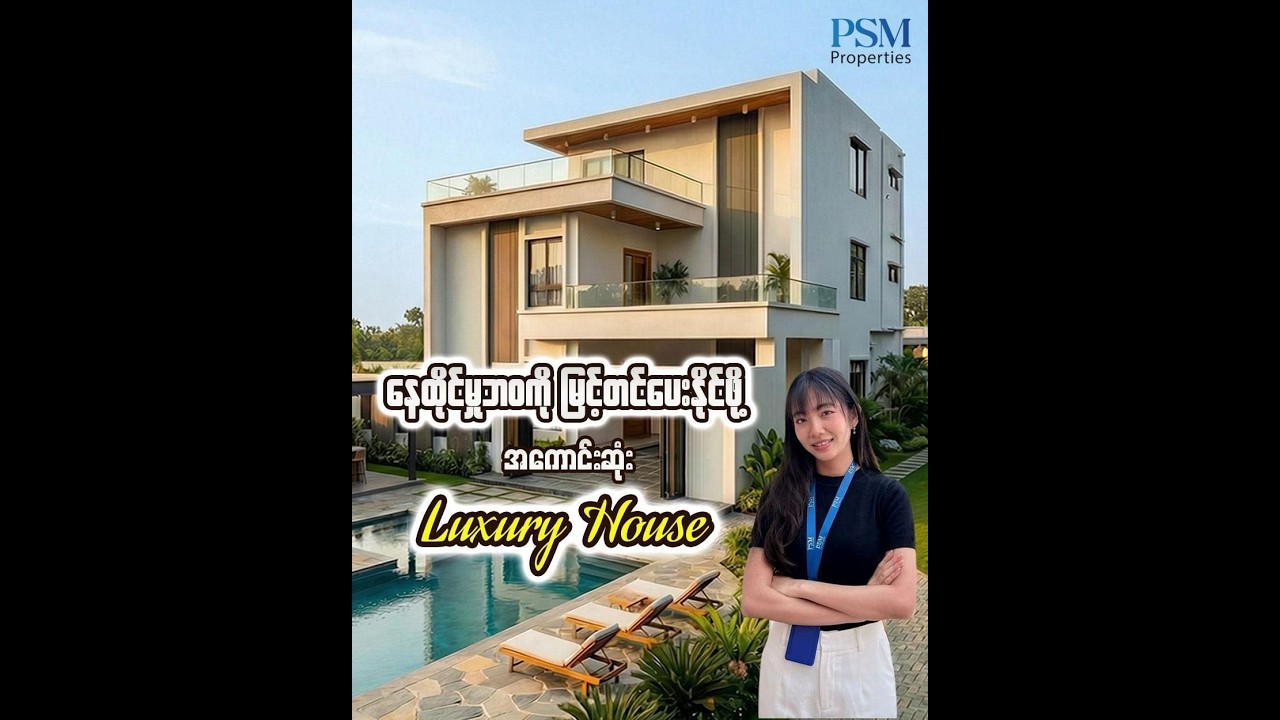မြောက်ဒဂုံမြို့နယ် ​(28)ရပ်ကွက် ရှိ( သိန်း -32,500)တန် အိမ်အရောင်း