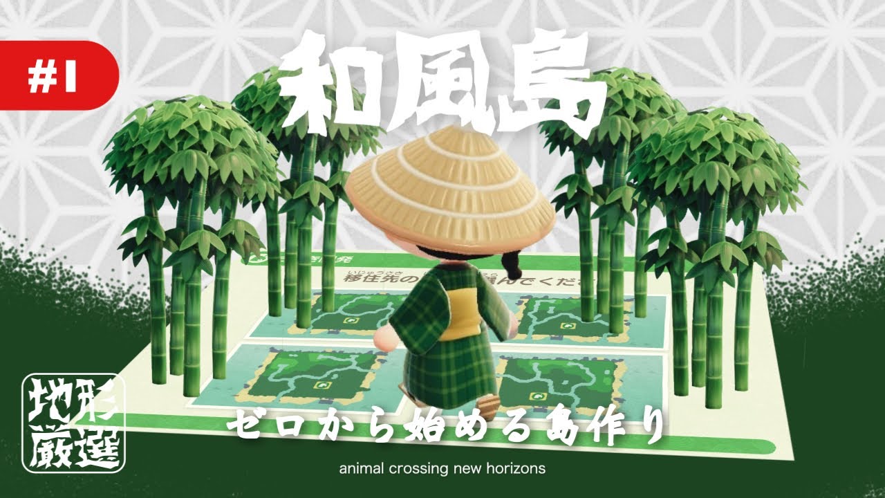 【あつ森】4つ目の島 