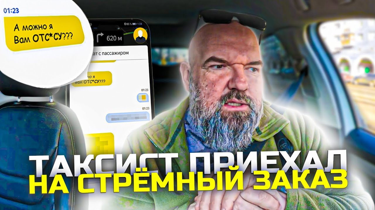 Появился новый тариф|Отс*су Яндекс такси|пассажирам можно все|держу в курсе|