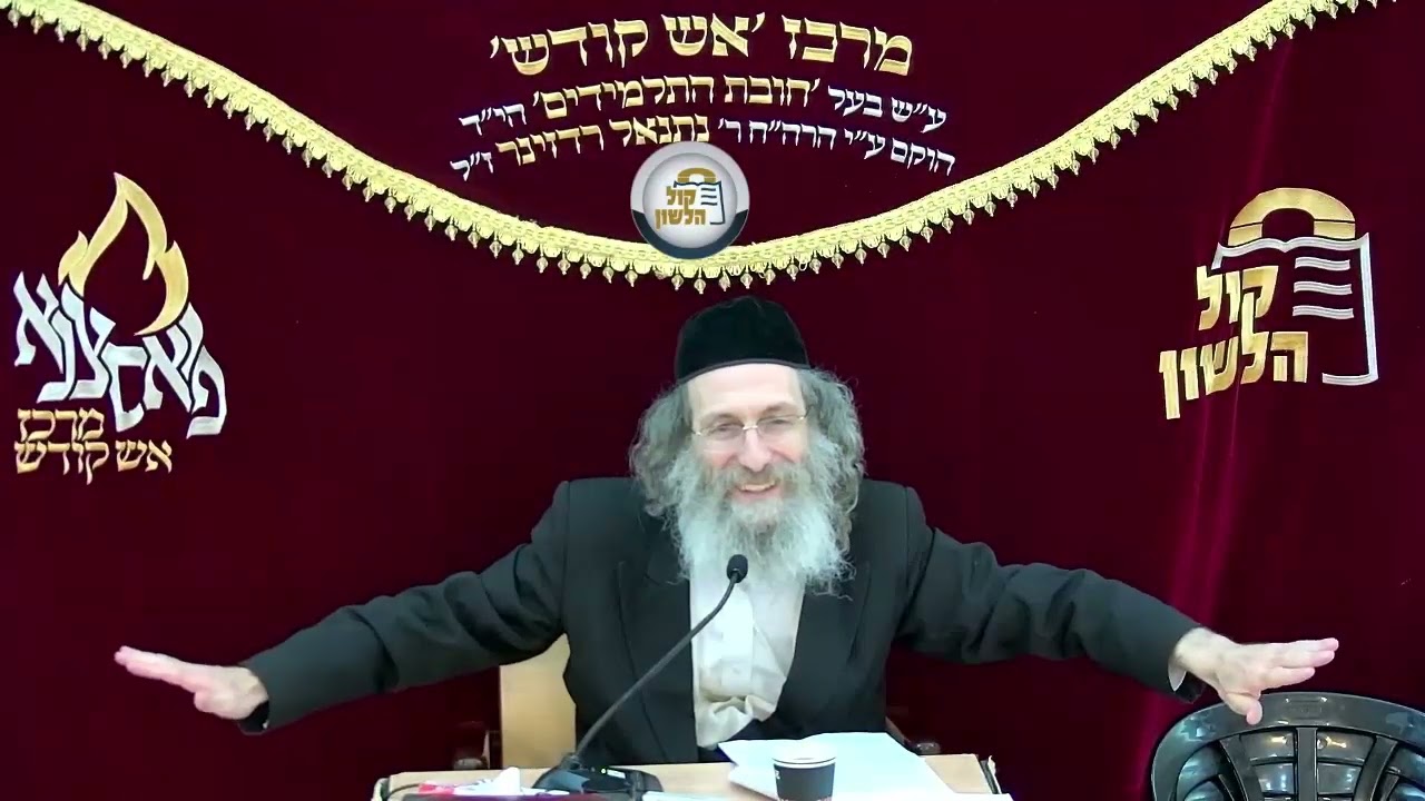 הרב אלימלך בידרמן | הכל מאלופו של עולם, פרשת ויצא תשפ