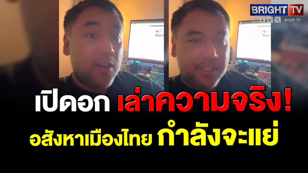เฮียหนุ่ม ขอเตือน บ้านที่ดินคอนโด เหลือเกลื่อน! ธุรกิจอสังหาในไทยกำลังแย่