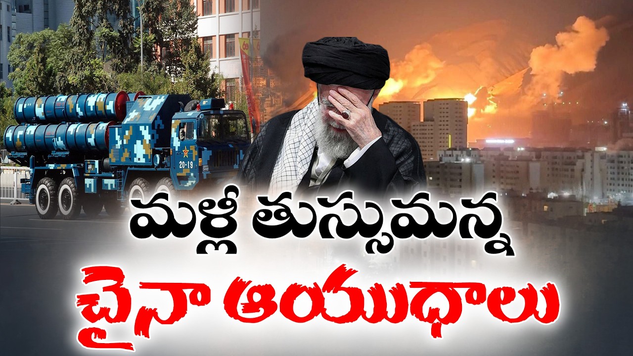 From Pakistan to Iran | Are Chinese Defense Systems Failing in Wars?