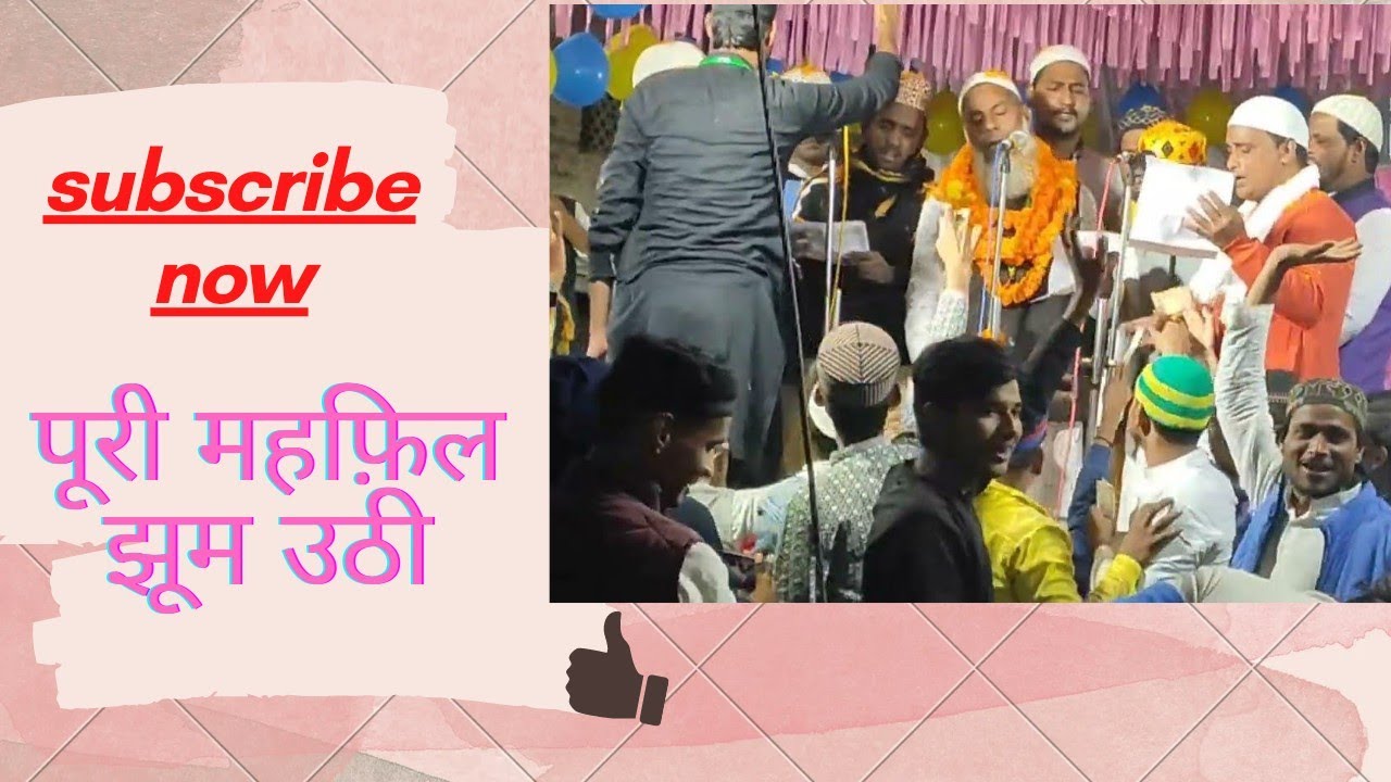 (दूसरी पोजीशन)Anjuman Shareyar e Madina |ऐसा कालाम पेश किया की पैसों की बारिश हो गई | 27/11/2022