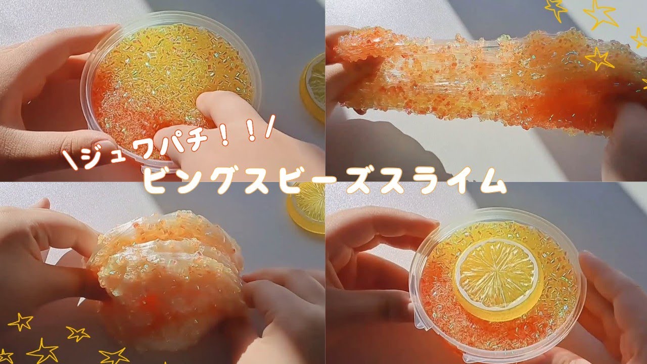 【ボツ？】夏ぽいビングスビーズスライム✨