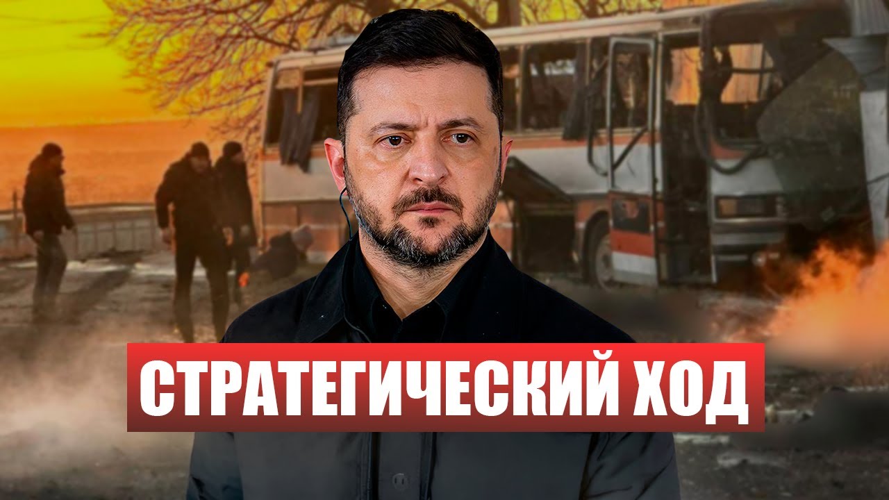 ❗Зеленский отменил переговоры? Кремль лишился союзника