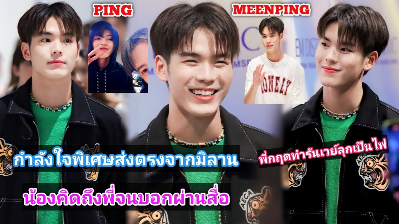 ความบันเทิงฉบับติ่ง EP565. 