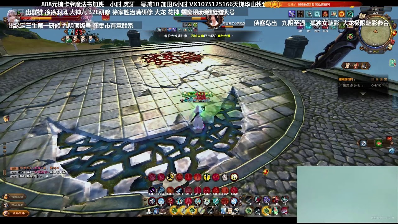 Age of wushu - Swift Snow Sword + Ancient Taichi First