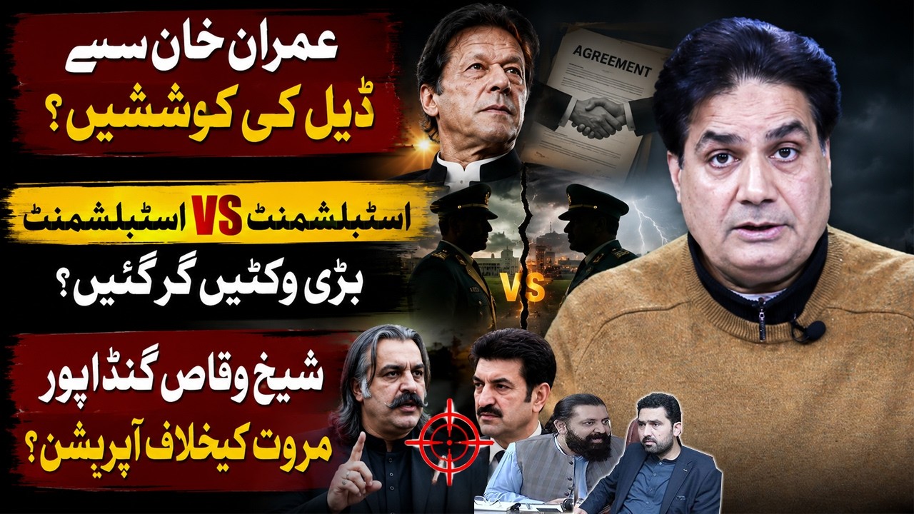 Imran Khan Deal in the Making? Establishment vs Establishment | Major Political Shake-Up in Pakistan