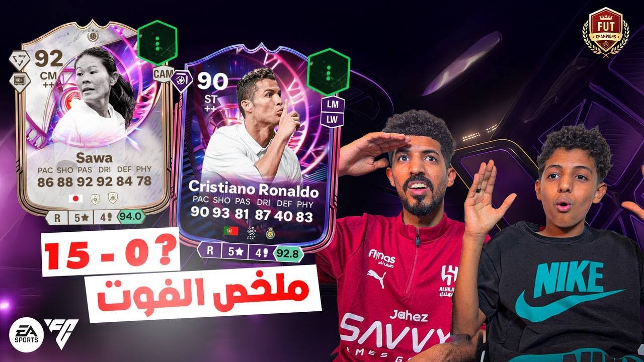 الفوت ونجيب 15-0؟ وطلعلنا لاعب سعره 400 الف من الحدث 🔥😨 #FC26 #فيفا