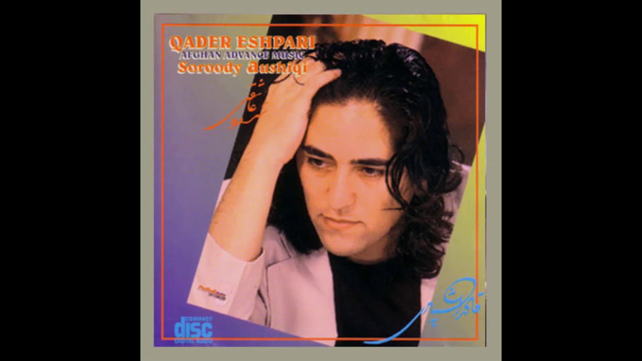 Qader Eshpari - 10 Jaano Jananem Naro
