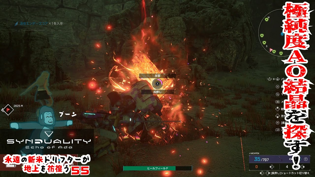 【SYNDUALITY Echo of Ada】この依頼の先に待つもの５５