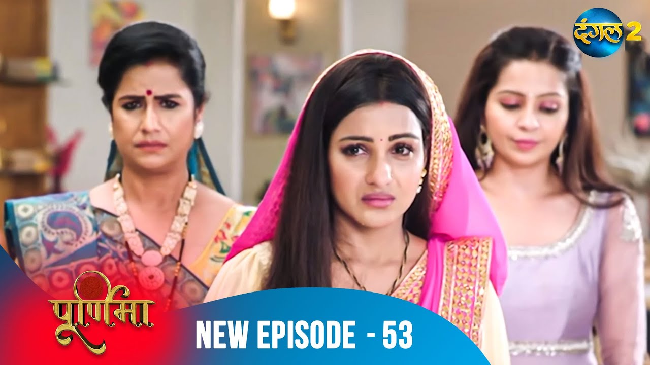 Purnima | Full Episode 53 | पूर्णिमा | Dangal TV