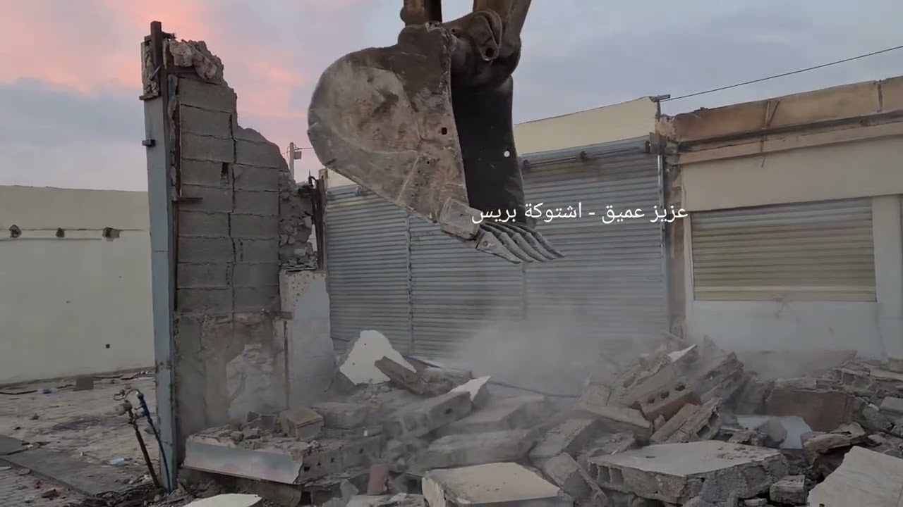 مسلسل الهدم يتواصل بجماعة سيدي بيبي بإقليم اشتوكة آيت باها.
