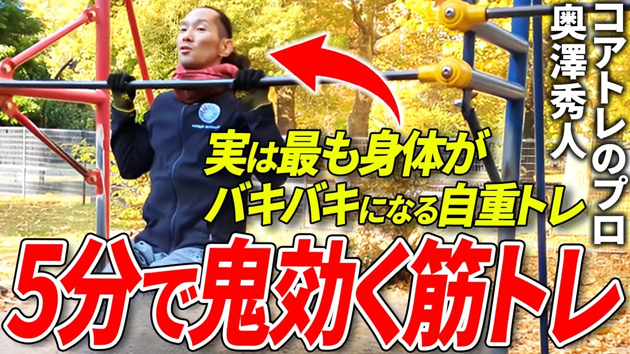 【40代】懸垂初心者でもすぐに実践できる懸垂のやり方を徹底解説します！