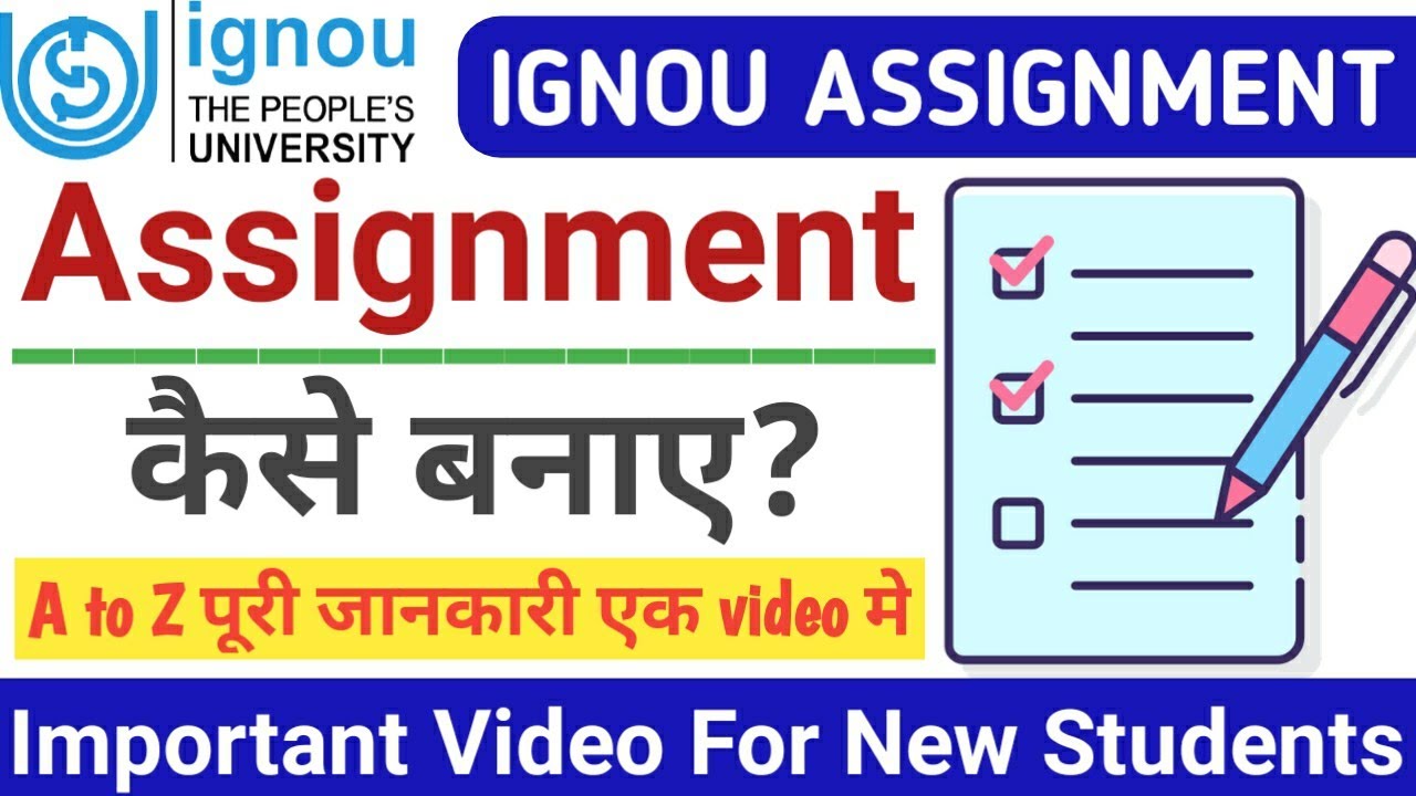 Assignment कैसे बनाए | New Student Assignment कैसे बनाए? Full Process | How to make IGNOU Assignment