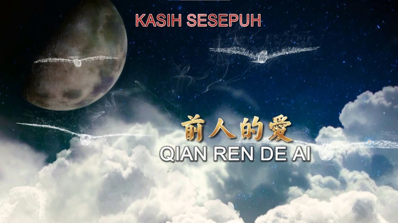 前人的愛  Qian Ren De Ai - Kasih Sesepuh