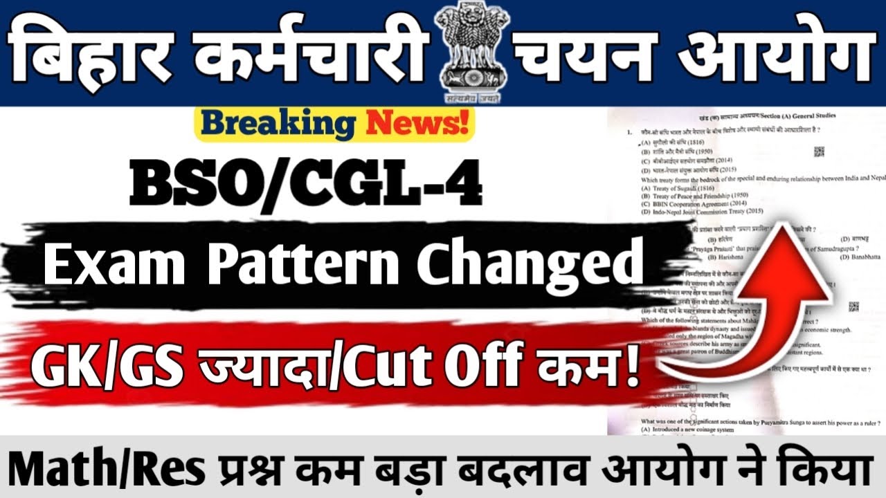 BSSC BSO/CGL-4 VACANCY 2025 || Exam Pattern Changed✅️ || More GS/GK Ques. Low Cut Off || #bssc 