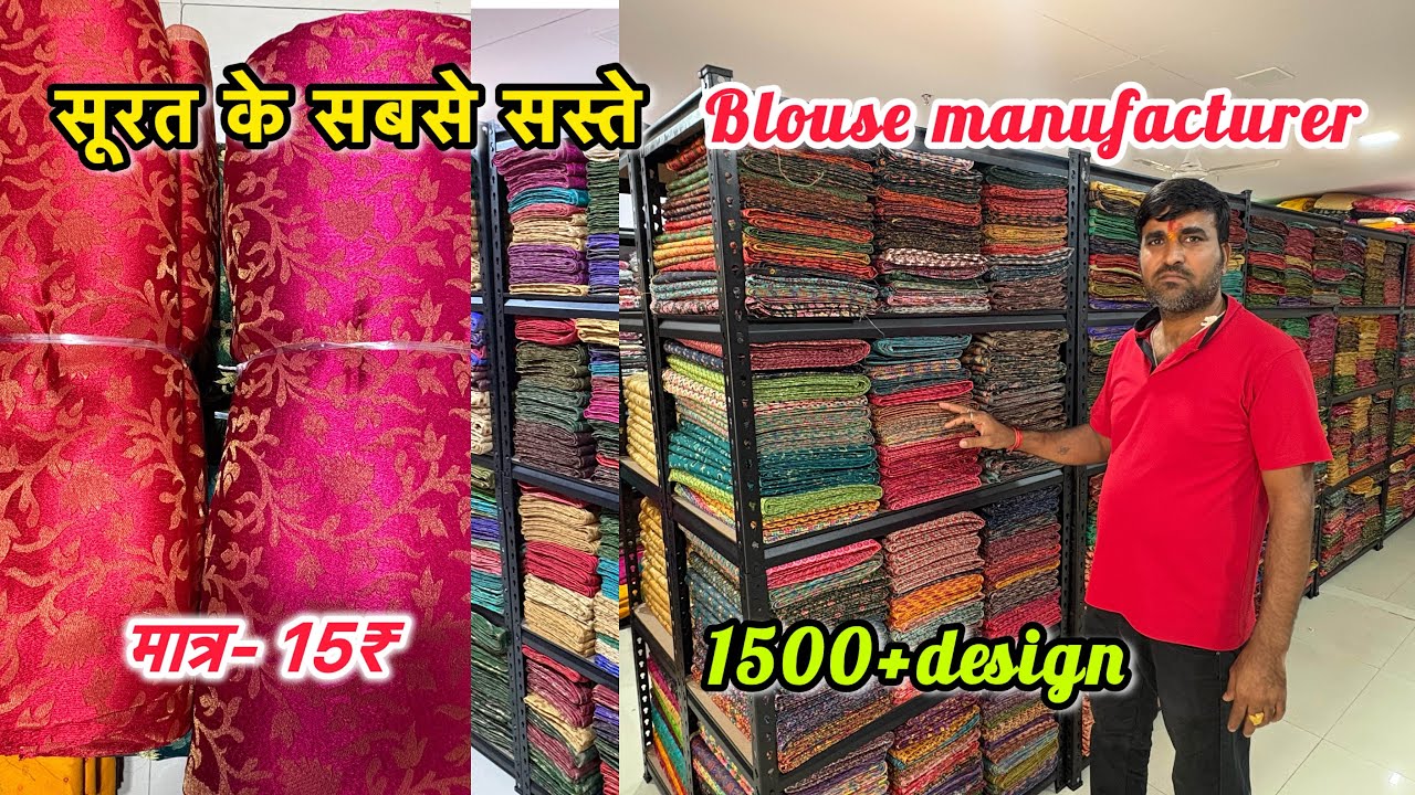 Fancy blouse manufacturer। Biggest blouse factory in Surat। All India delivery #wholesale #blouse