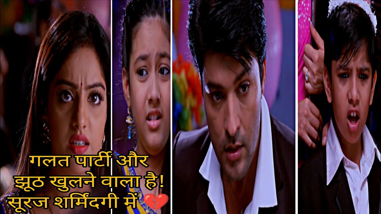 Ved Ke Birthday Par Badi Galti 😨 | Suraj Aur Sandhya Ko Hui Sharmindagi 💔 | Diya Aur Baati Hum