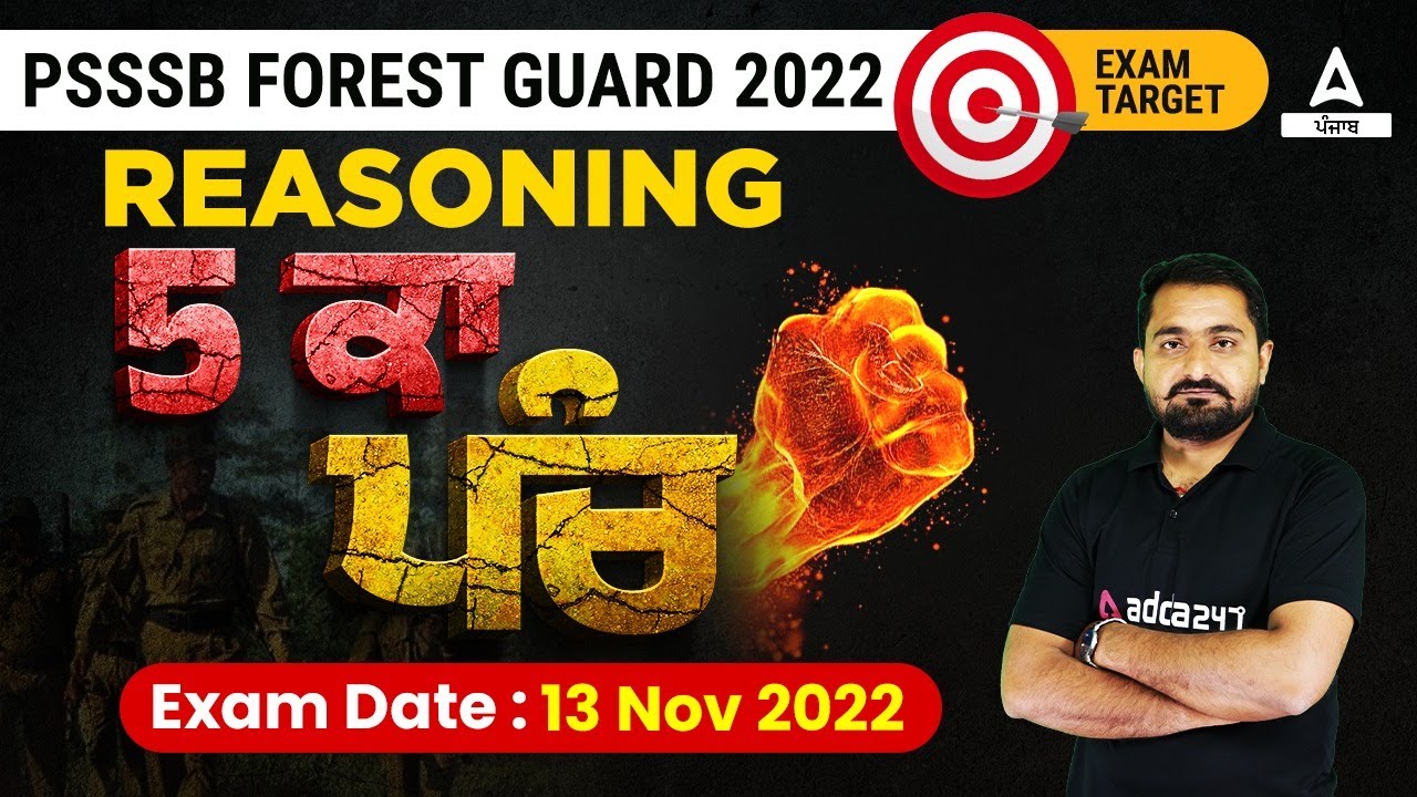 5 Ka Punch | PSSSB Forest Guard Preparation | Punjab Forest Guard Reasoning By Mahander Sir
