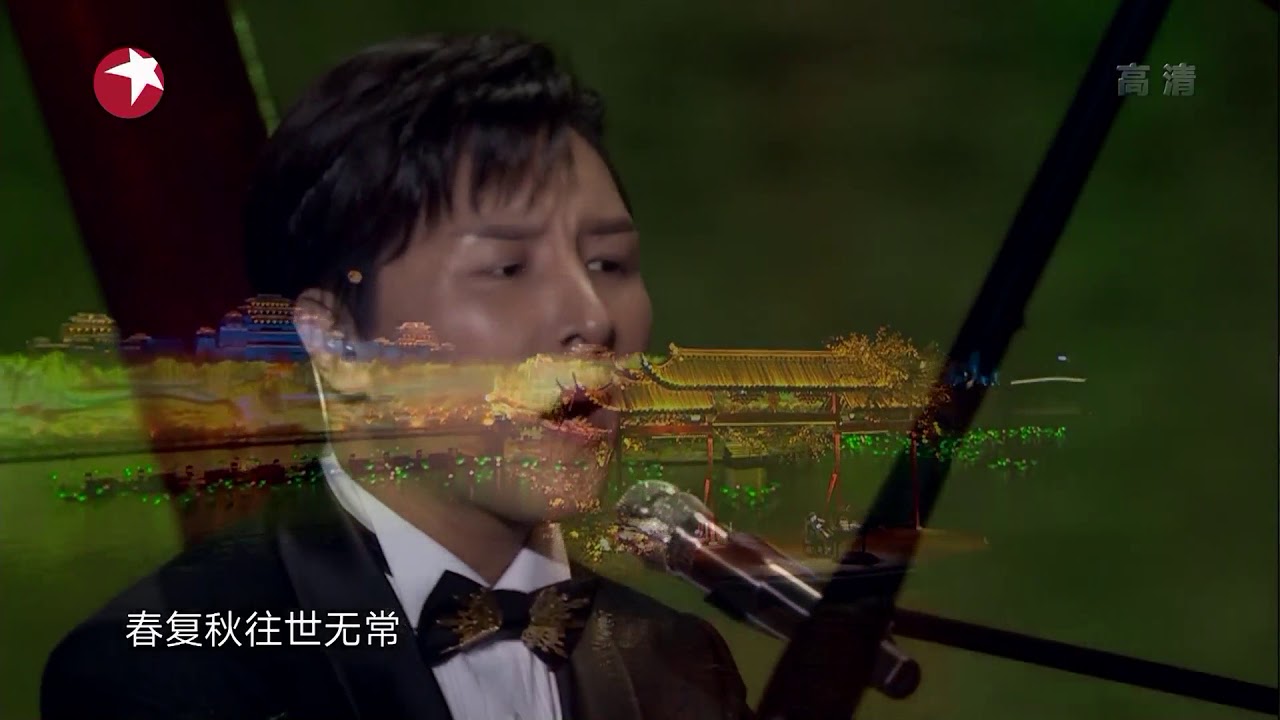 曹轩宾《别君叹》|2018东方卫视中秋晚会【东方卫视官方高清】