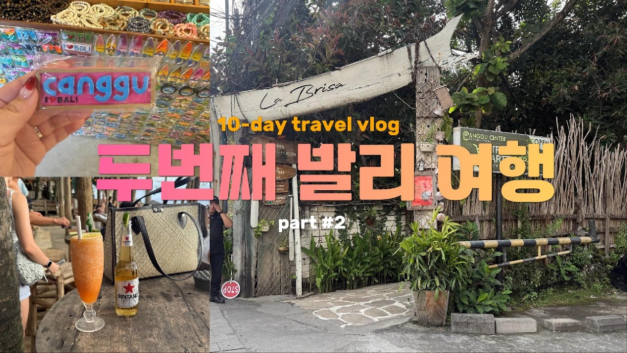 한 달 만에 다시 찾은 발리, 창구에서 보낸 완벽한 하루 🌴 | 브런치·와룽·라브리사