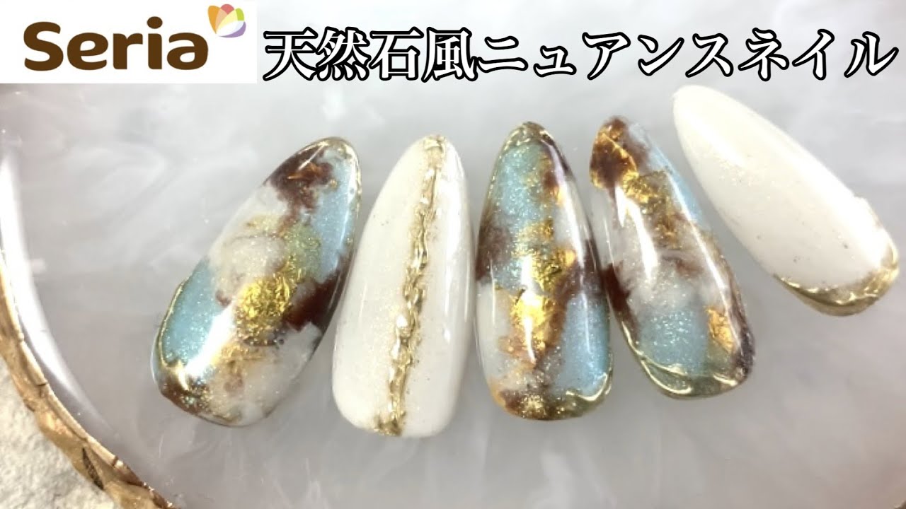 【セリアジェル】ジェルを置いていくだけだから簡単にできるのに可愛い❤️天然石風ニュアンスネイル【リームネイル】