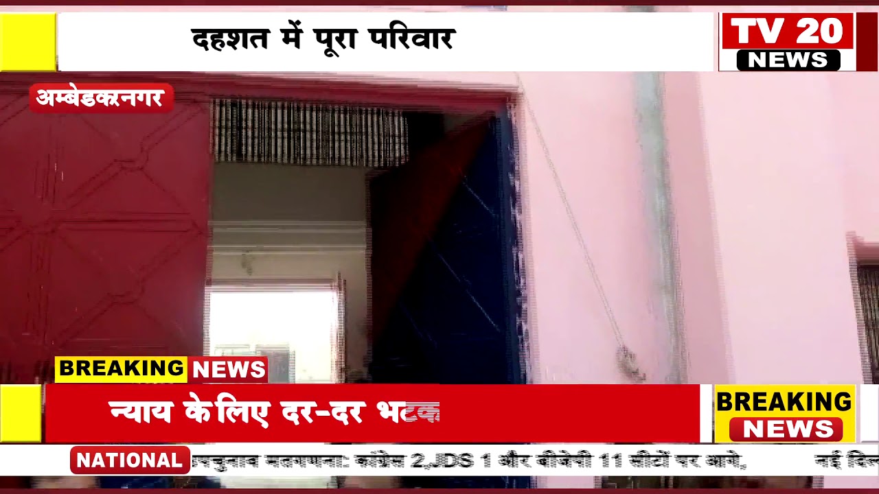 AMBEDKAR NAGAR NEWS बिन ब्याही किशोरी बनी माँ , मालीपुर थाना क्षेत्र का मामला