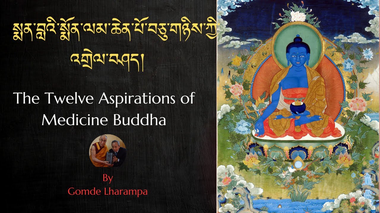 The Twelve Aspirations of Medicine Buddha (སྨན་བླའི་སྨོན་ལམ་ཆེན་པོ་བཅུ་གཉིས་ཀྱི་འགྲེལ་བཤད)