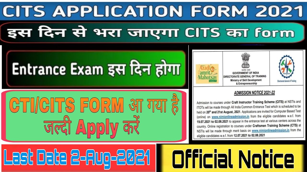 CITS Application Form 2021 |Apply for CTI/CITS 2021| CTI Application Form 2021|CITS Admission2021-22