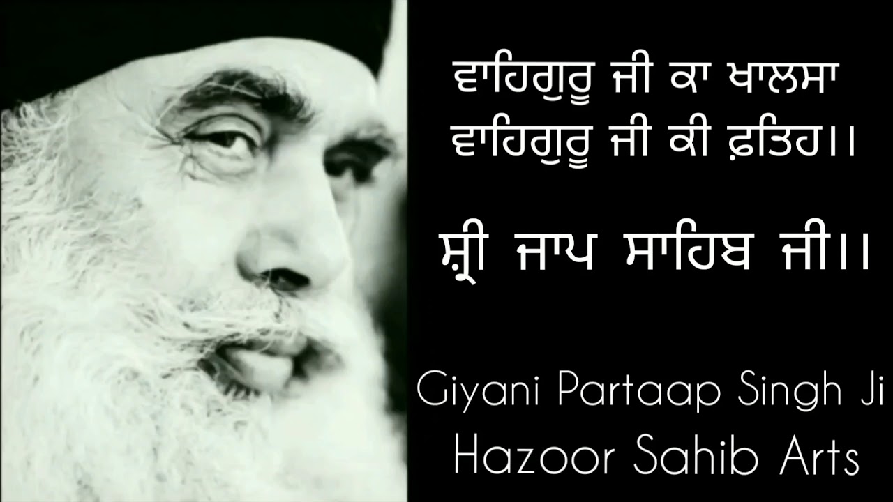 #ShriJaapSahib #GyaniPartaapSinghJi #HazoorSahibArts #DasamGranthSahibJi