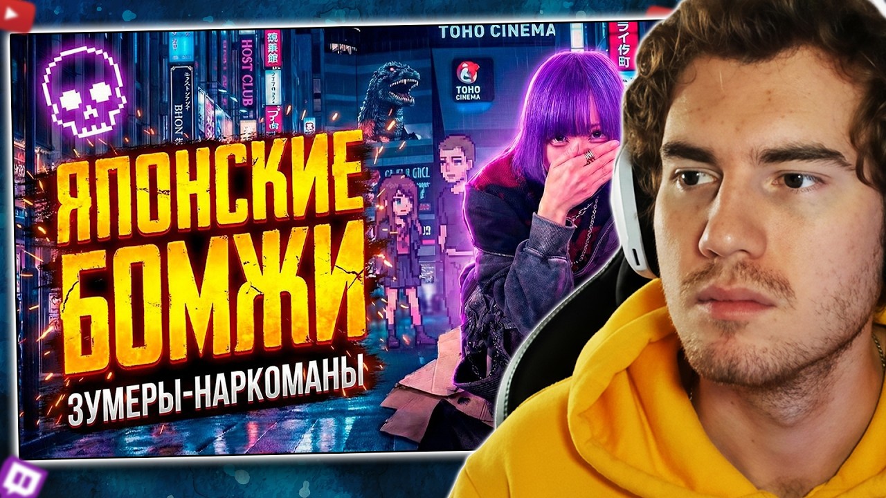 Daenzil СМОТРИТ БЕЗДОМНЫЕ АЛЬТУШКИ ИЗ ЯПОНИИ | TOYOKO KIDS
