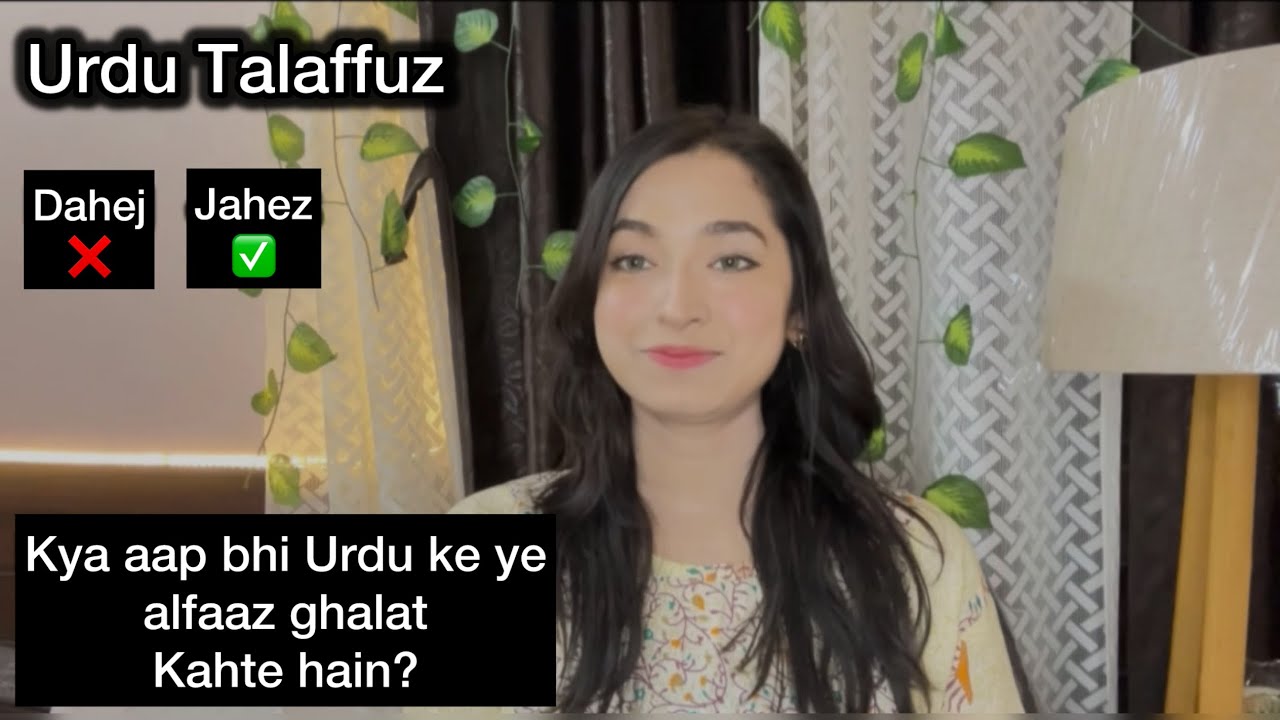 Urdu Talaffuz | A Masterclass on Urdu Pronunciation | correct Pronunciation of Urdu words #talaffuz