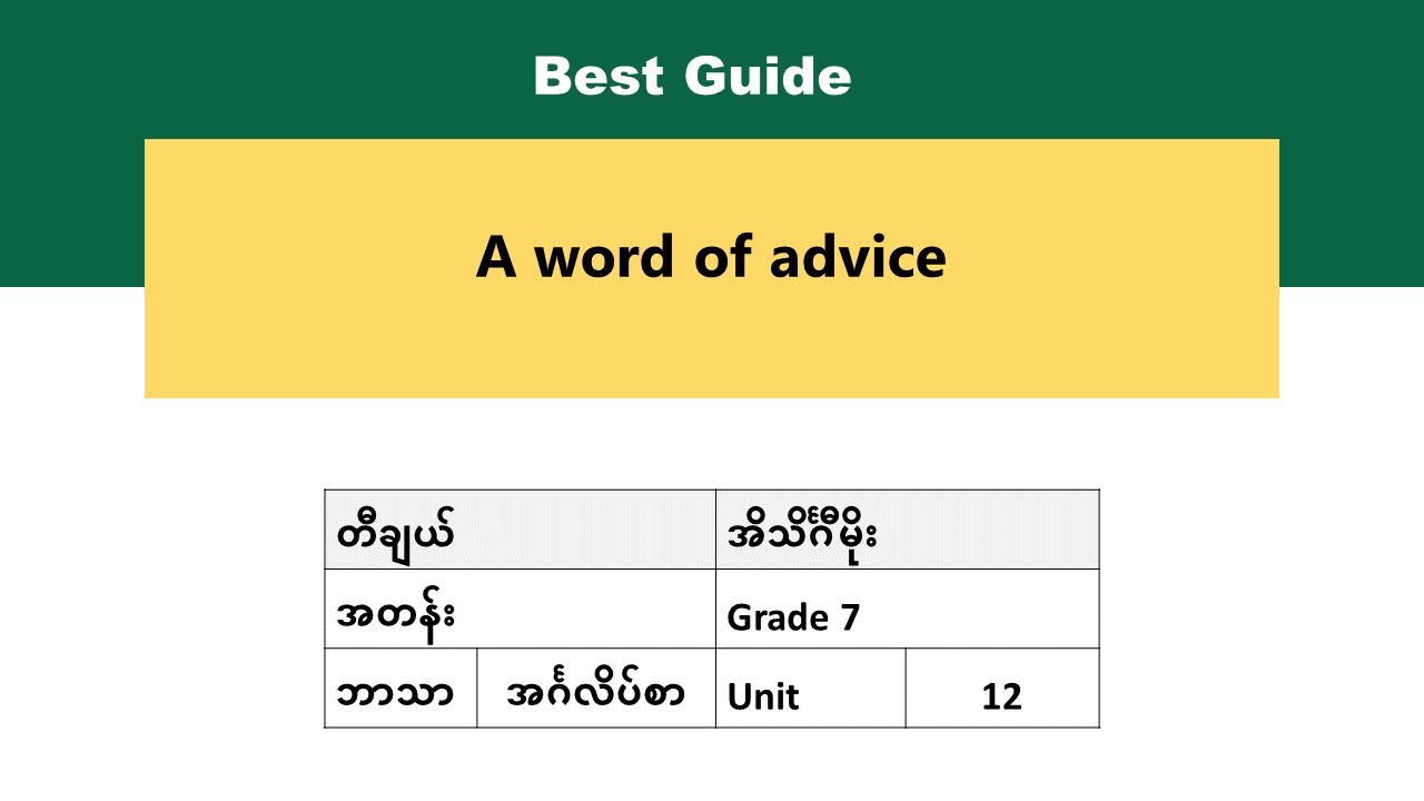 [BG] Grade 7 English - Unit 12 episode 2