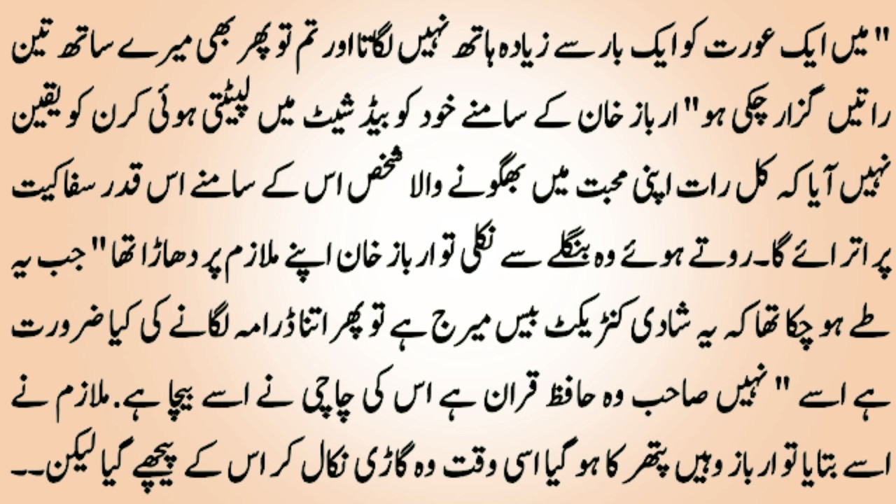 Full Romantic Novel 🥹(تیری میری کہانی)