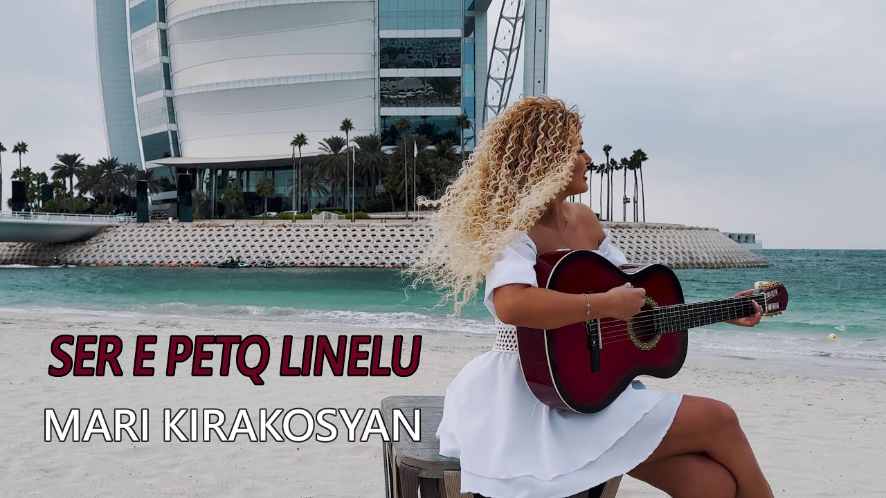 Mari Kirakosyan - Ser e Petq Linelu