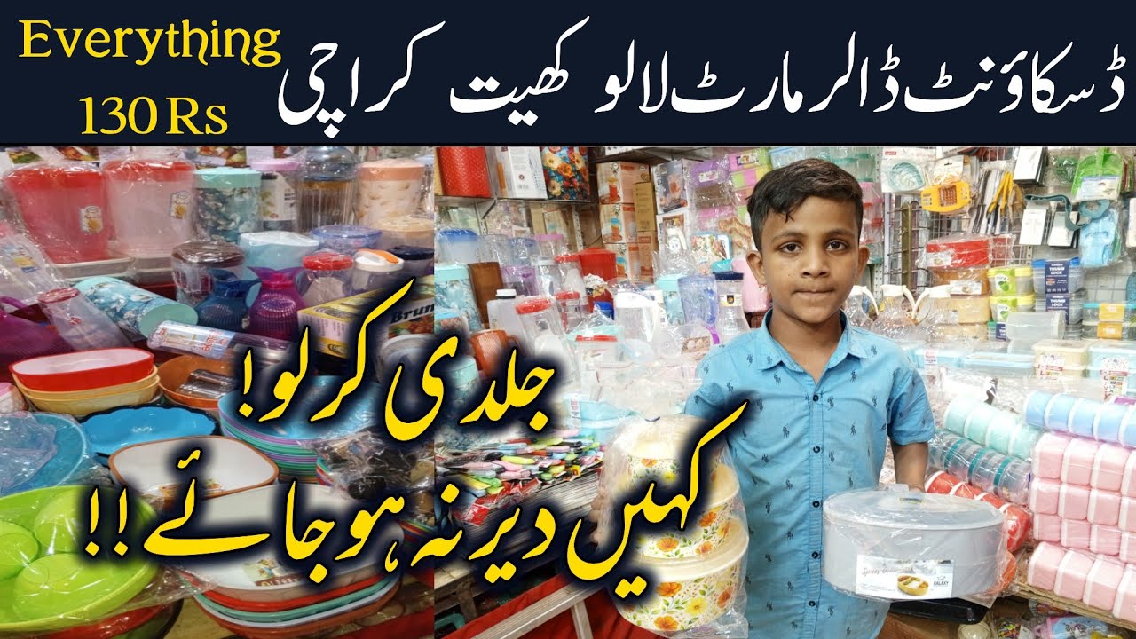 Discount Dollar mart 130 Rs Only | Discount Dollar mart Lalukhet | discount Dollar mart 