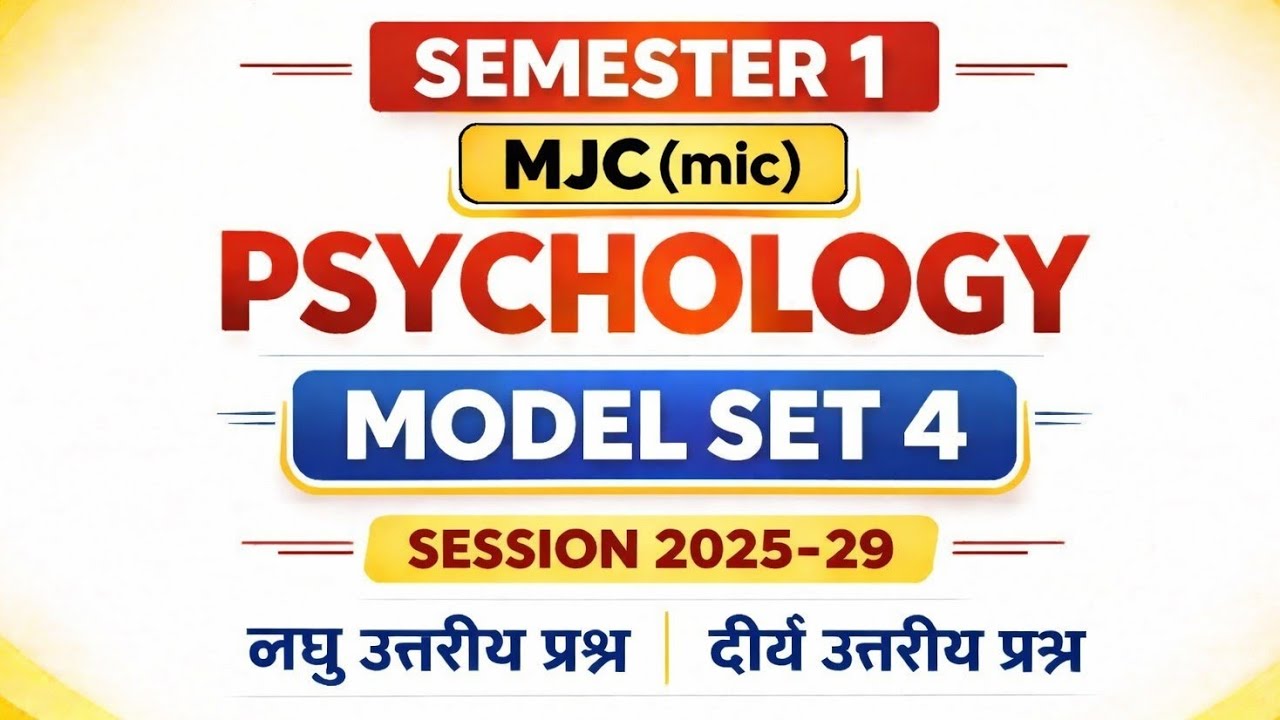 Semester 1 Psychology Model Set 4 🔥 | 100% Exam Me Aayega | VVI Objective + Short Questions 